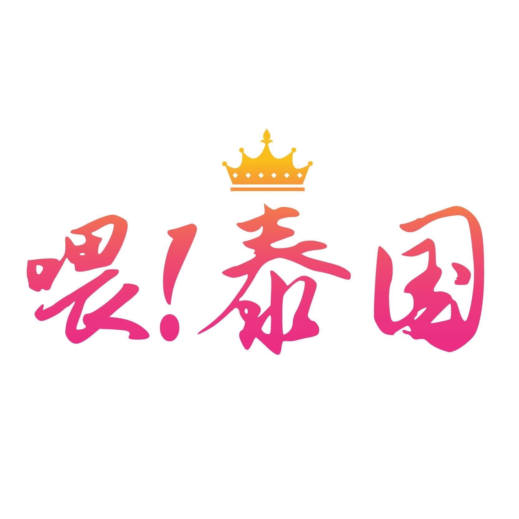 Wei Tai Guo